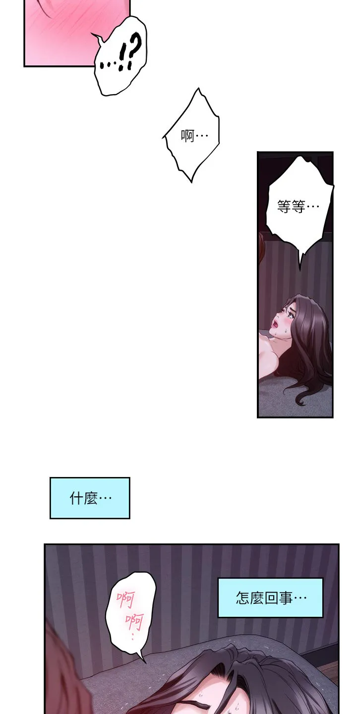 印泥漫画漫画,第96章：电影教程15图