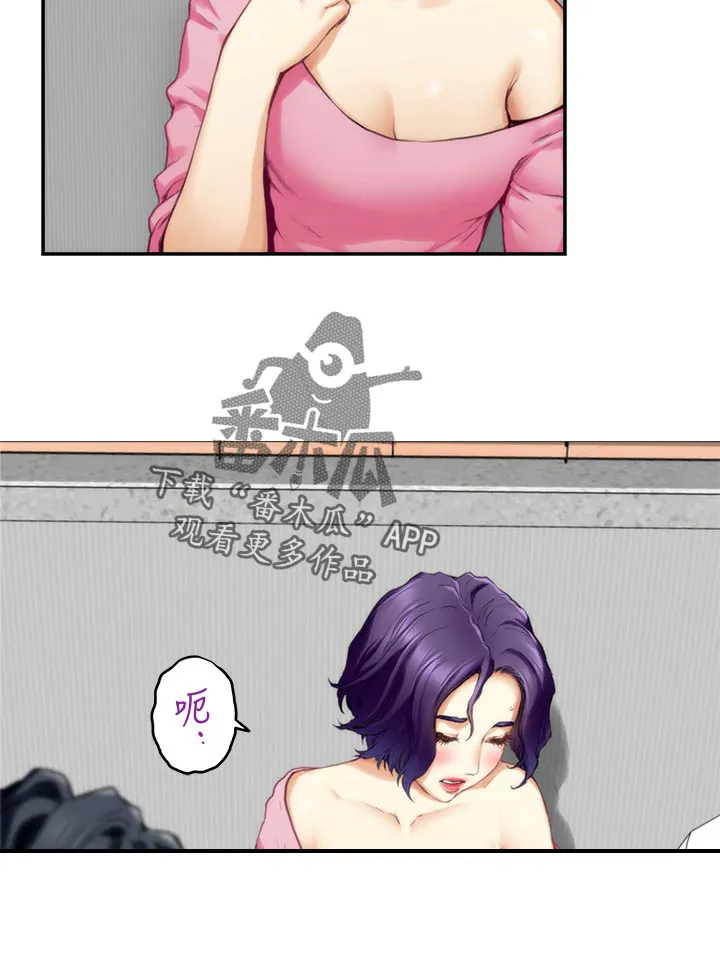 印泥漫画漫画,第117章：胡思乱想24图