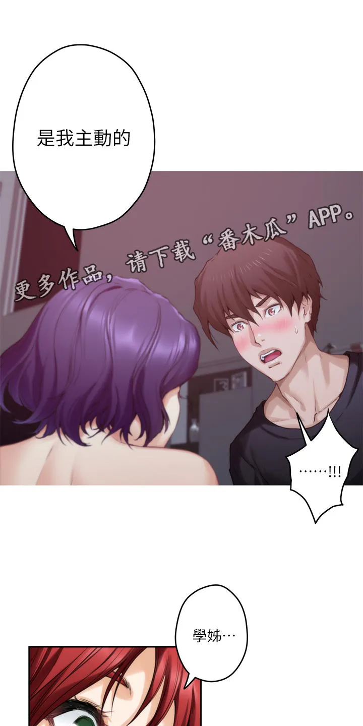 印泥漫画漫画,第119章：最后的秘密24图