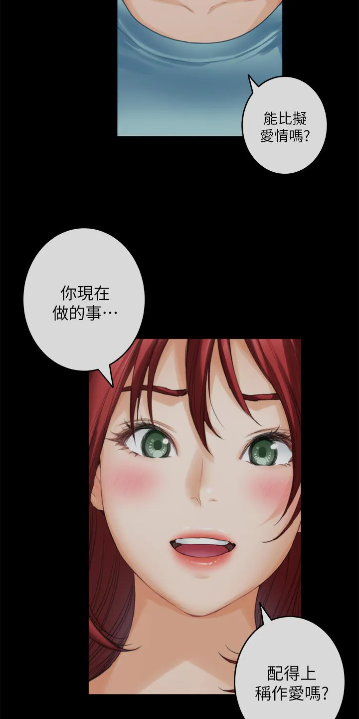 油泥漫画漫画,第121章：不像话的爱5图