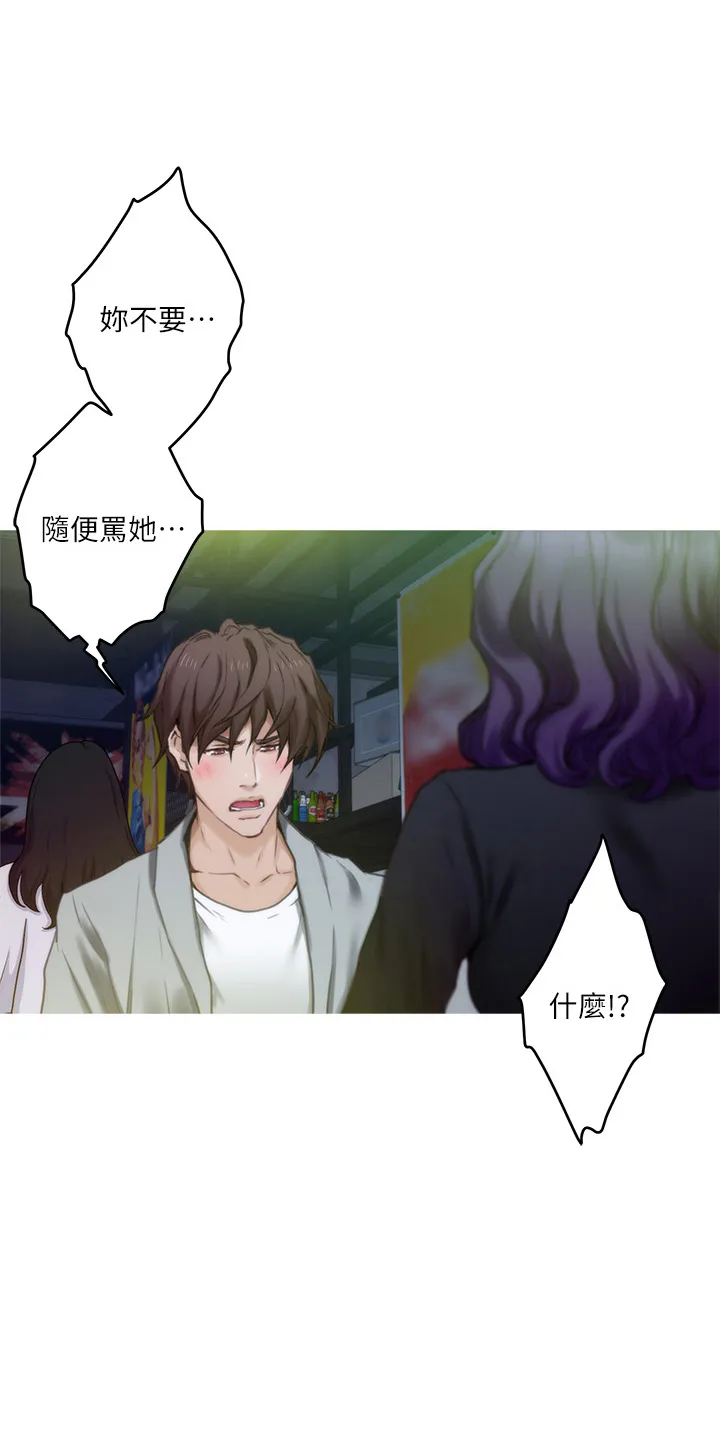 印泥漫画韩语无修改漫画,第165章：对不起7图