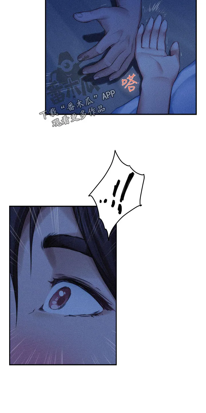 印泥漫画漫画,第124章：心情复杂3图