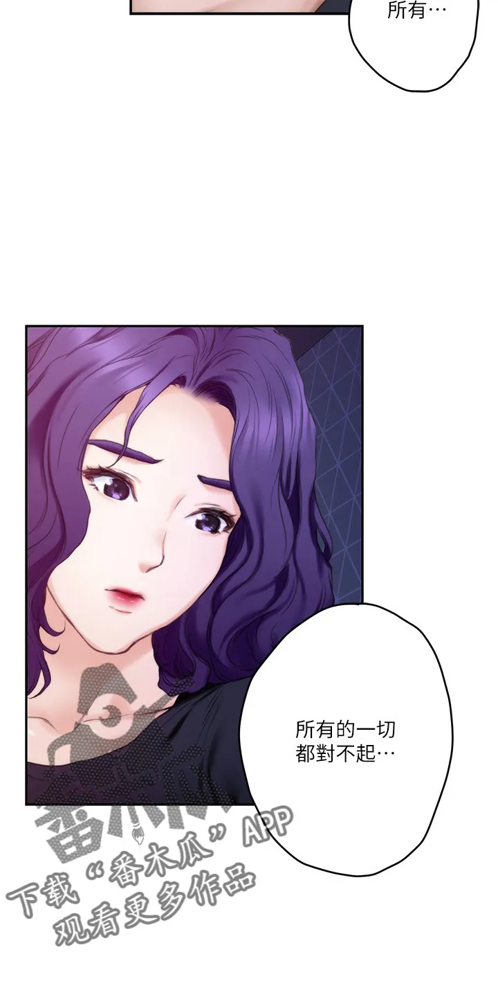 印泥漫画韩语无修改漫画,第165章：对不起21图