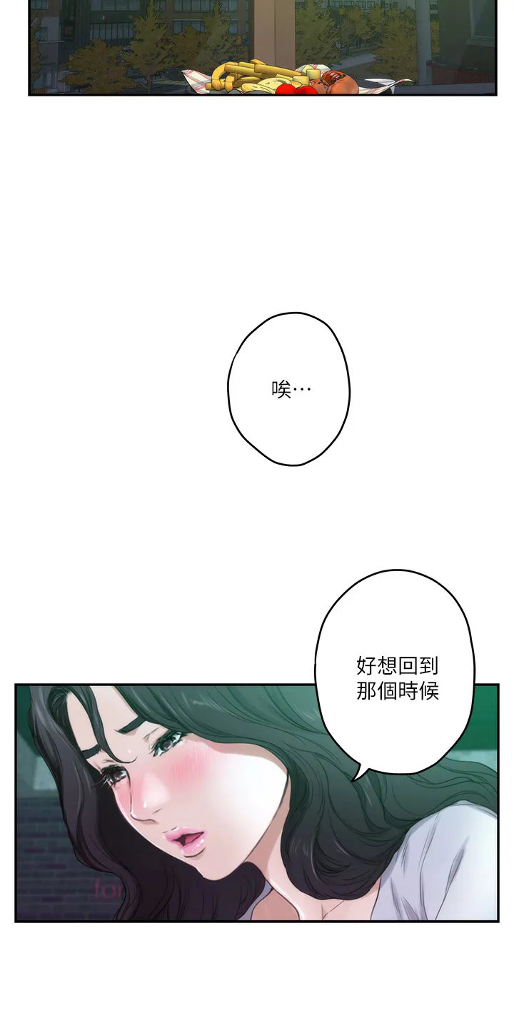 印泥画的视频漫画,第167章：喝一杯12图