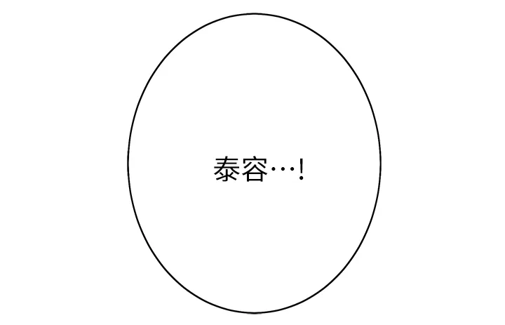 印尼蟒蛇吃人漫画,第53章：目击14图
