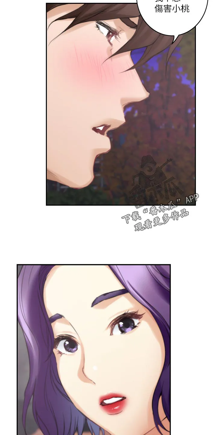 印泥画怎么画漫画,第90章：制造秘密18图