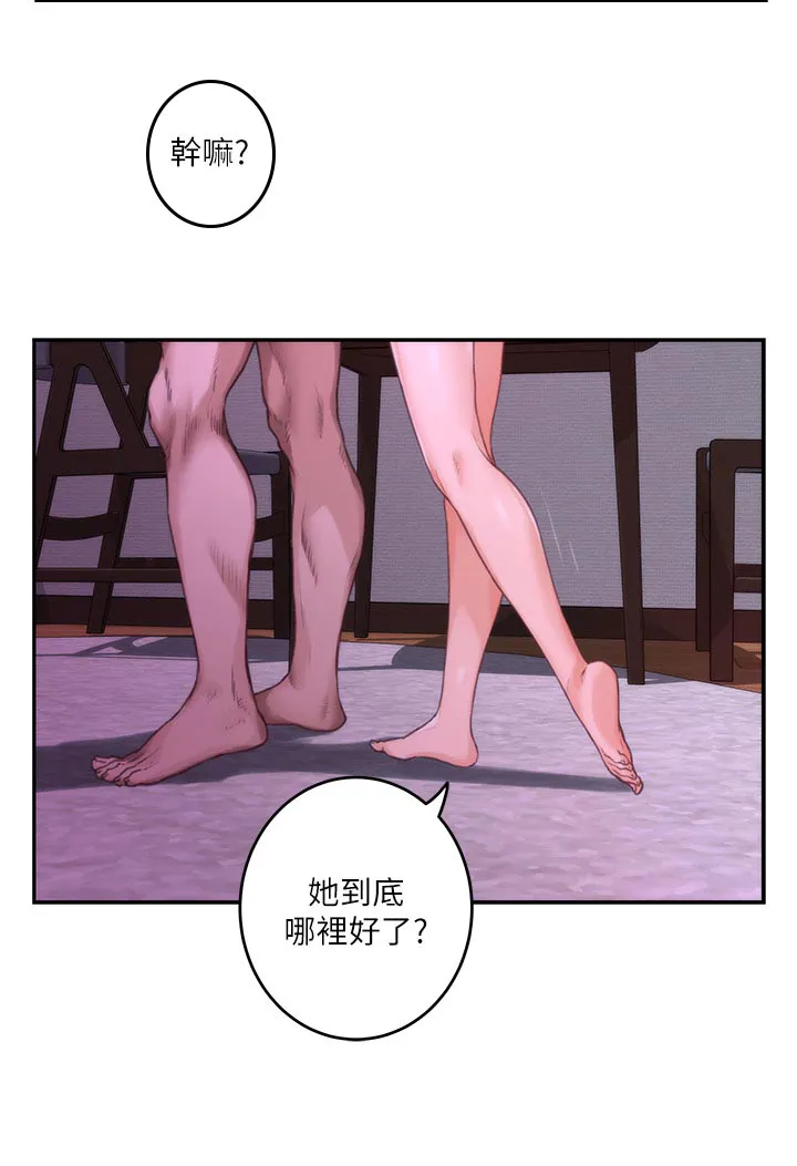 印泥漫画漫画,第130章：暴露18图