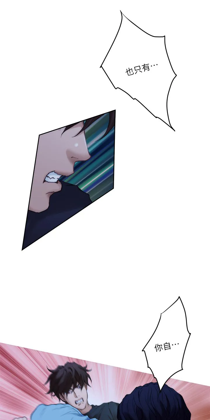 印泥画的视频漫画,第162章：击败18图