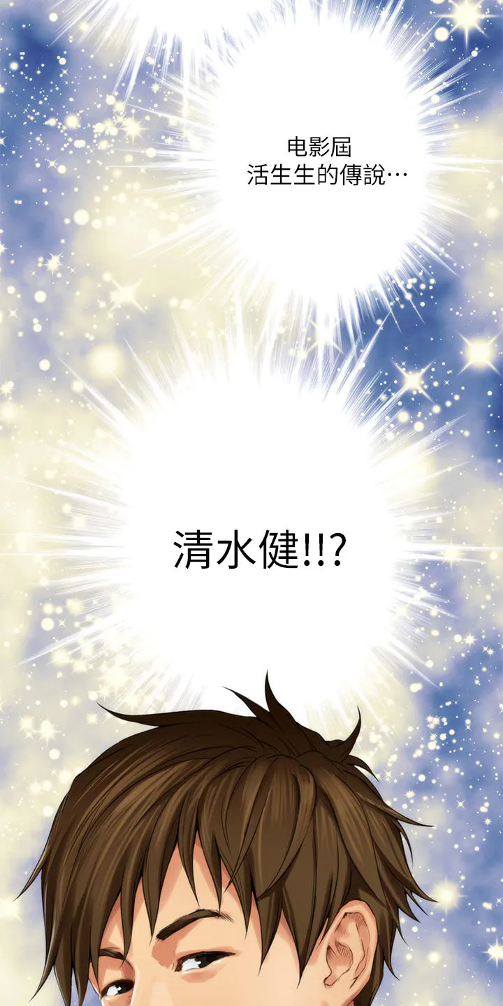 印泥漫画漫画,第99章：帮忙拍摄19图