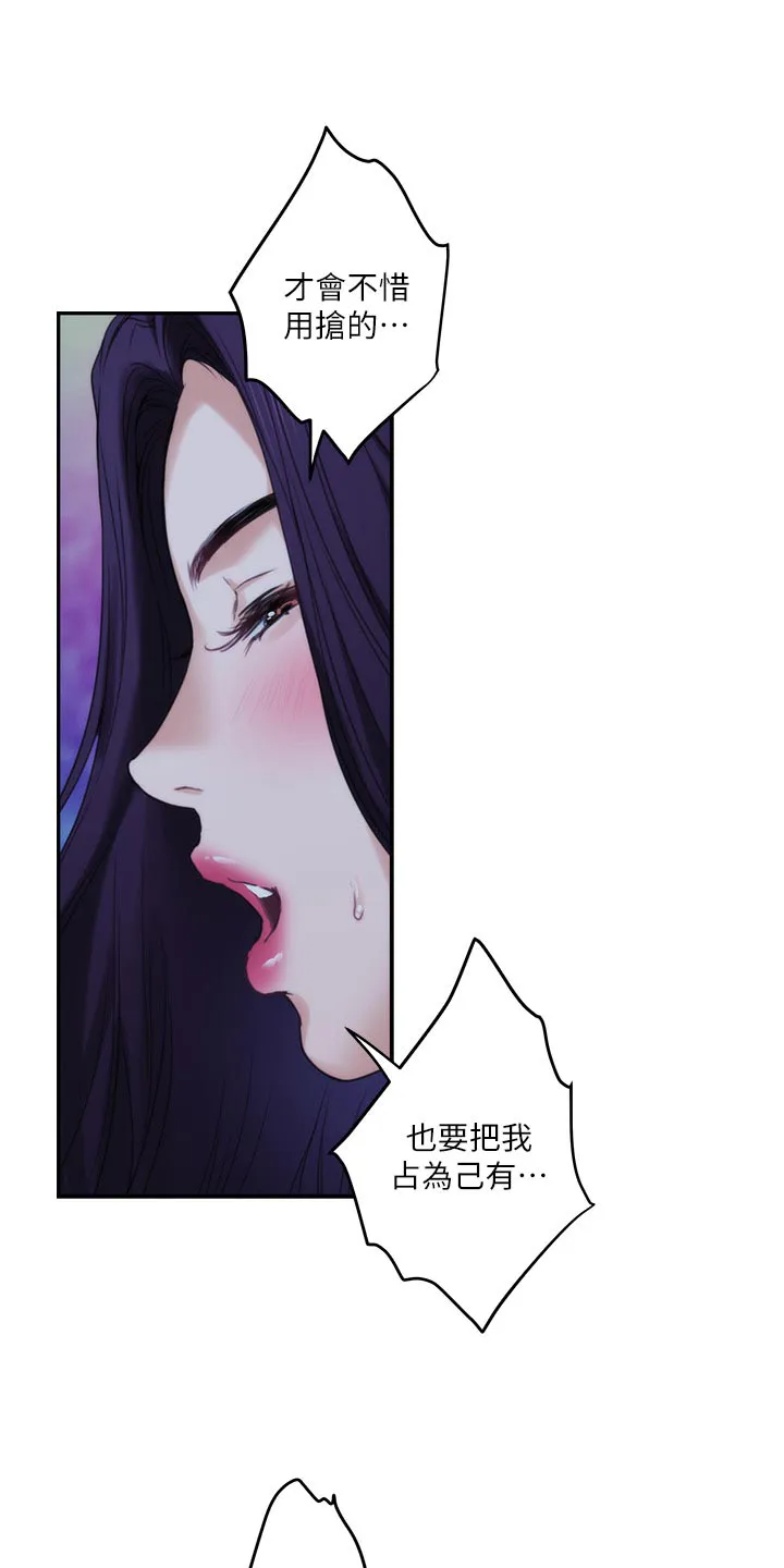 印泥漫画漫画,第84章：追寻10图