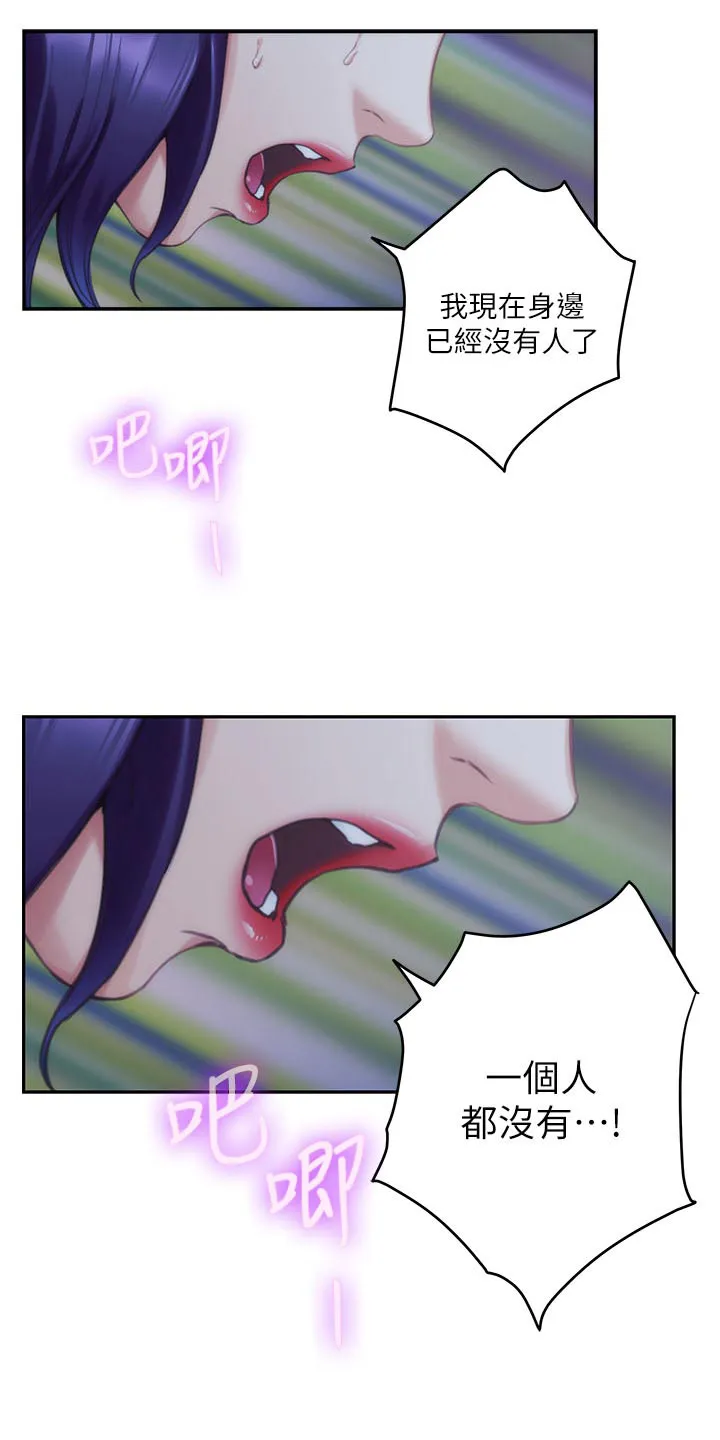 印泥漫画漫画,第132章：忘不了4图