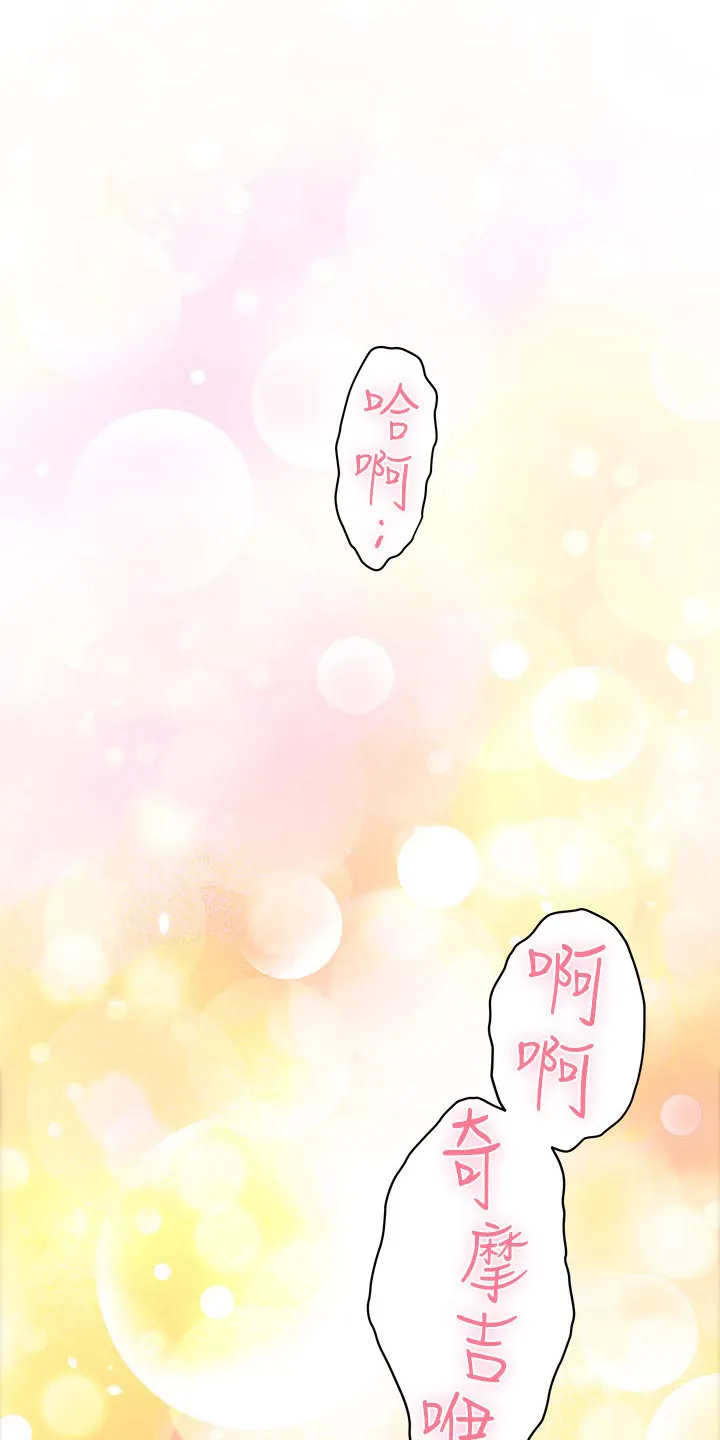 印泥漫画漫画,第106章：教学17图