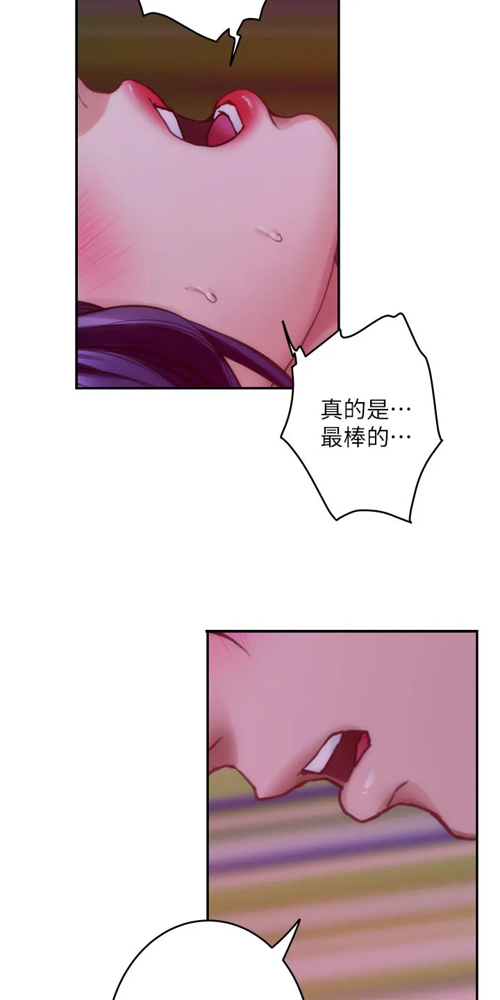 印泥绘画作品漫画,第129章：欺骗18图