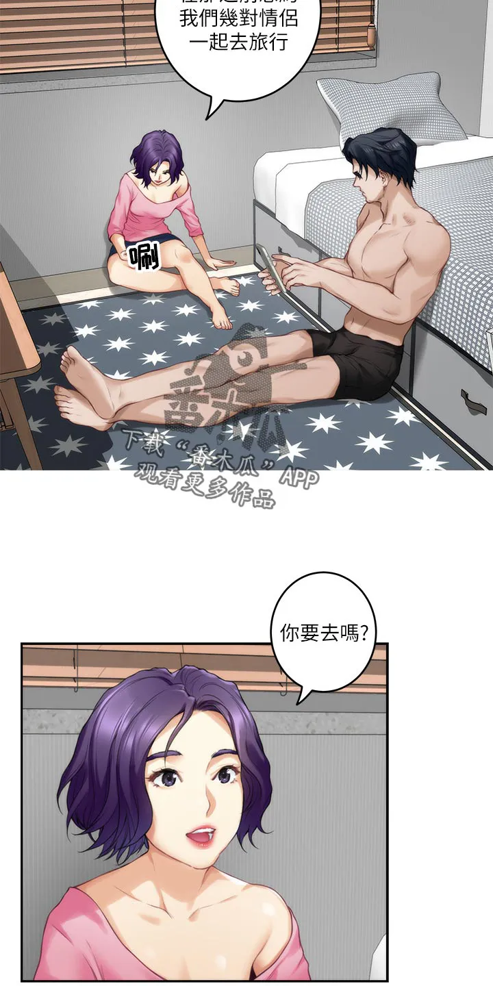 印泥漫画漫画,第117章：胡思乱想16图