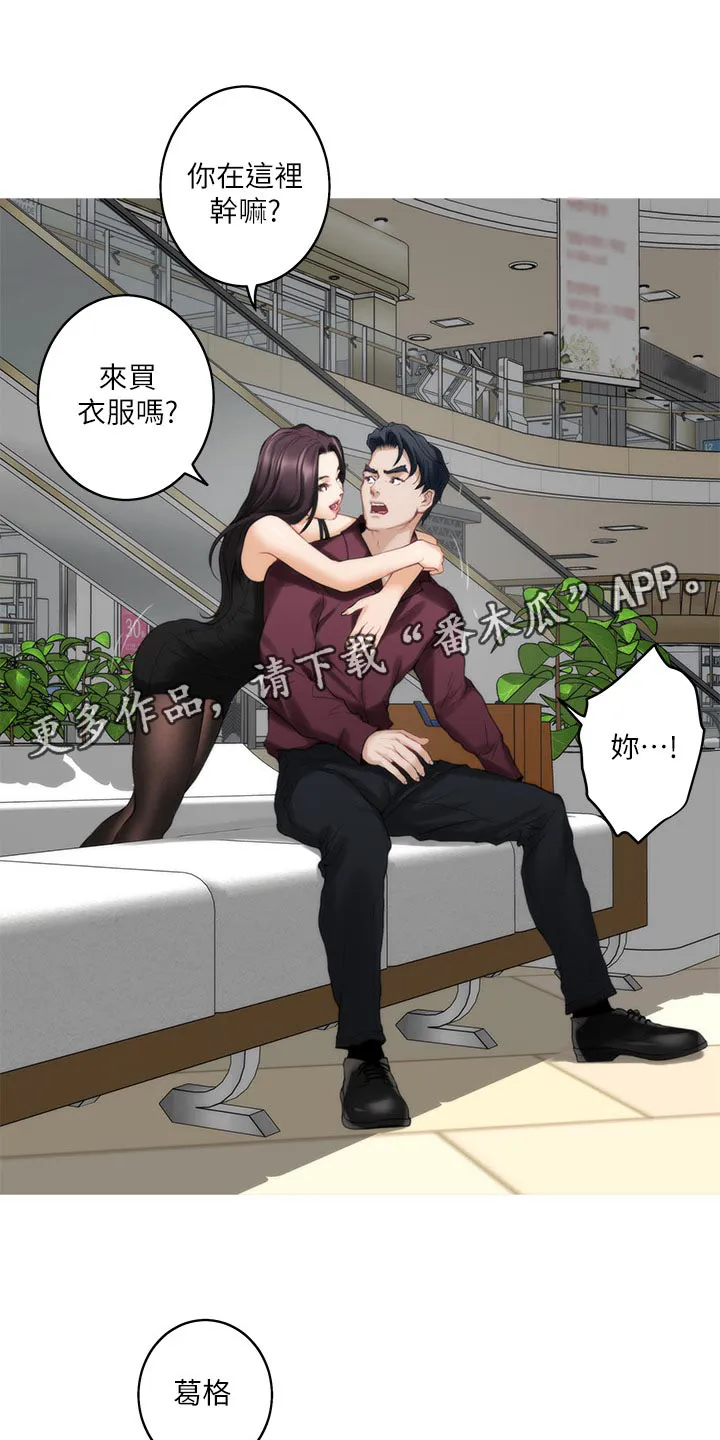印泥漫画漫画,第92章：质问12图