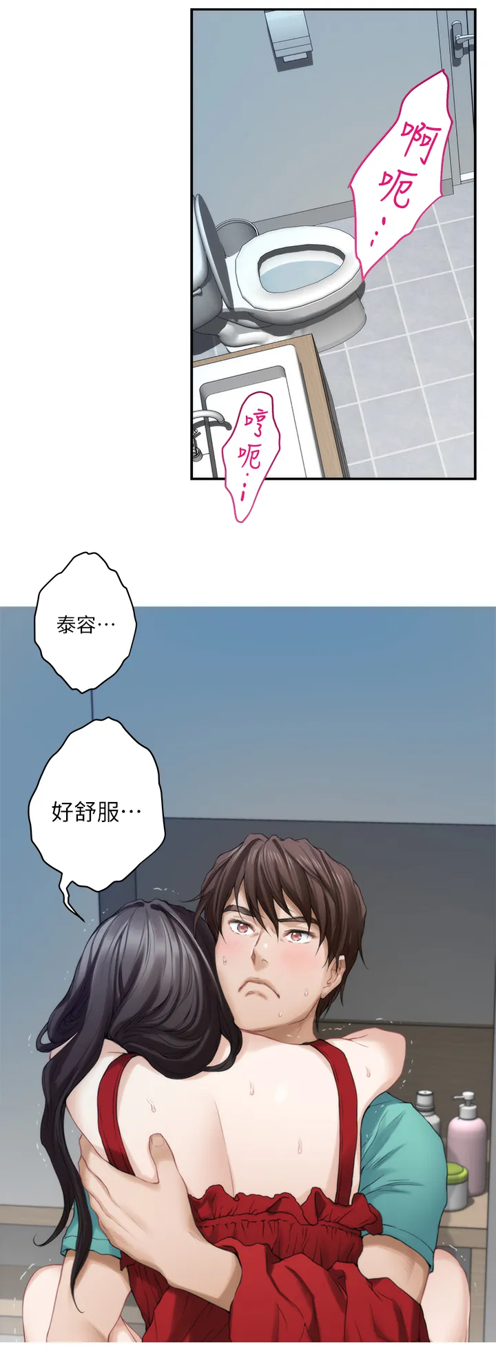 印泥漫画漫画,第66章：无与伦比14图