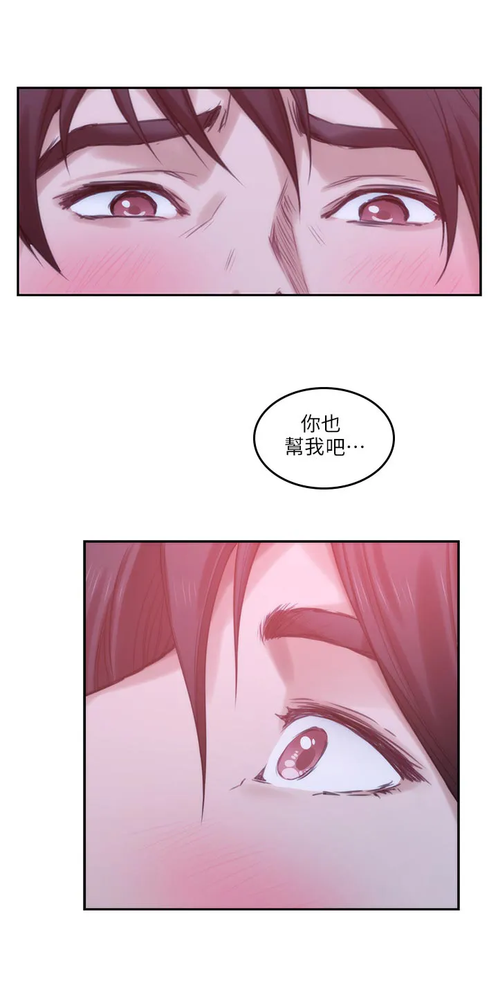印泥漫画漫画,第86章：醒悟1图