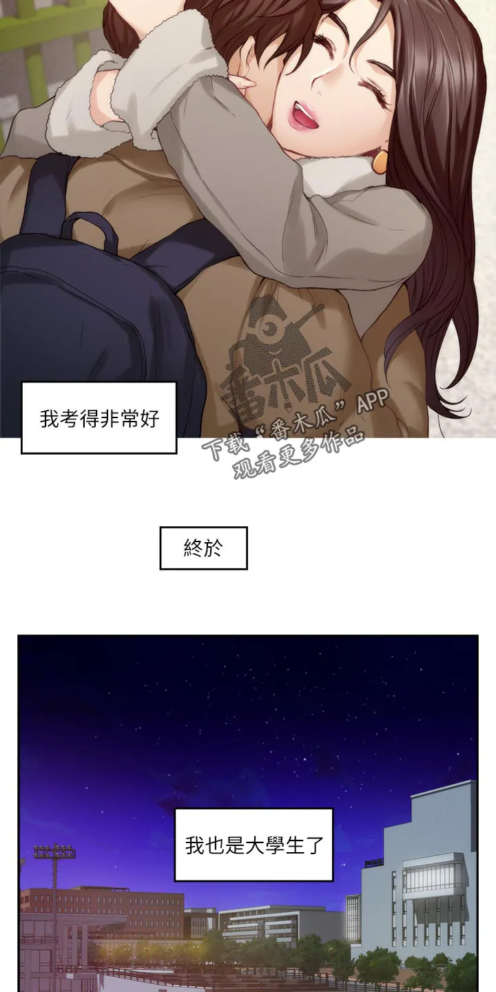 印泥作品图片漫画,第95章：超常发挥6图