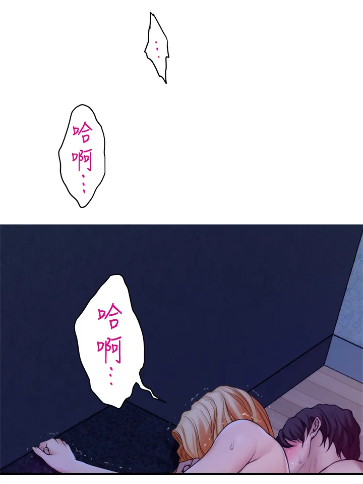 印泥是什么东西漫画,第65章：我可以进来吗?10图