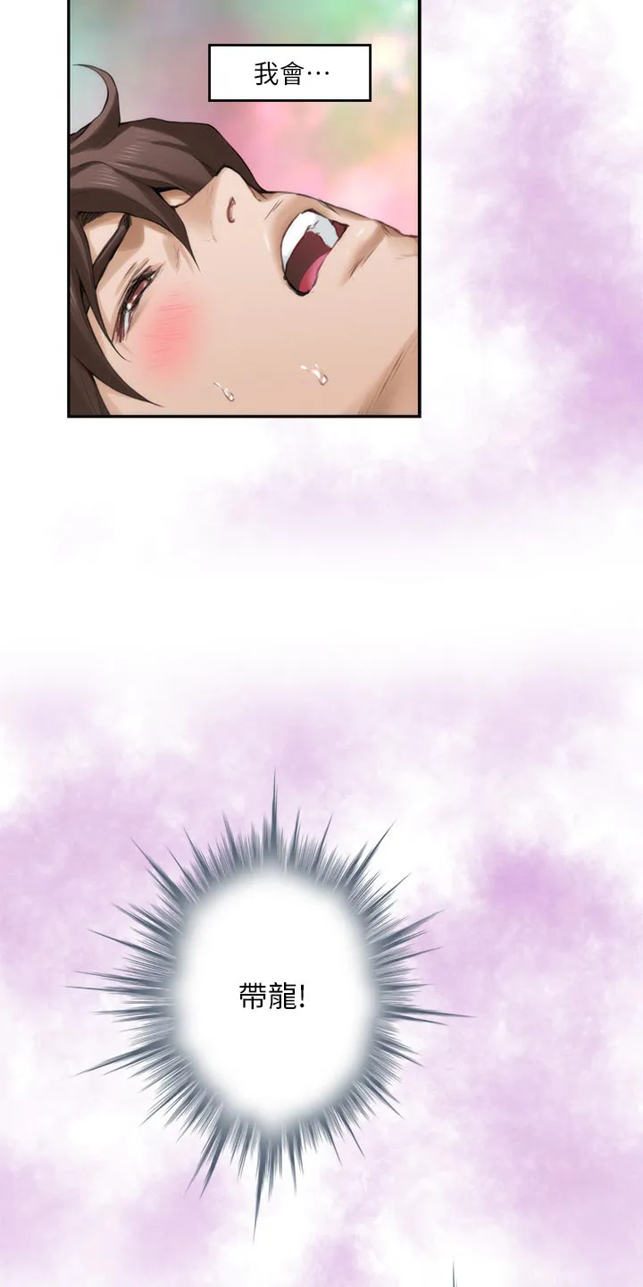 印泥漫画漫画,第111章：今非昔比23图