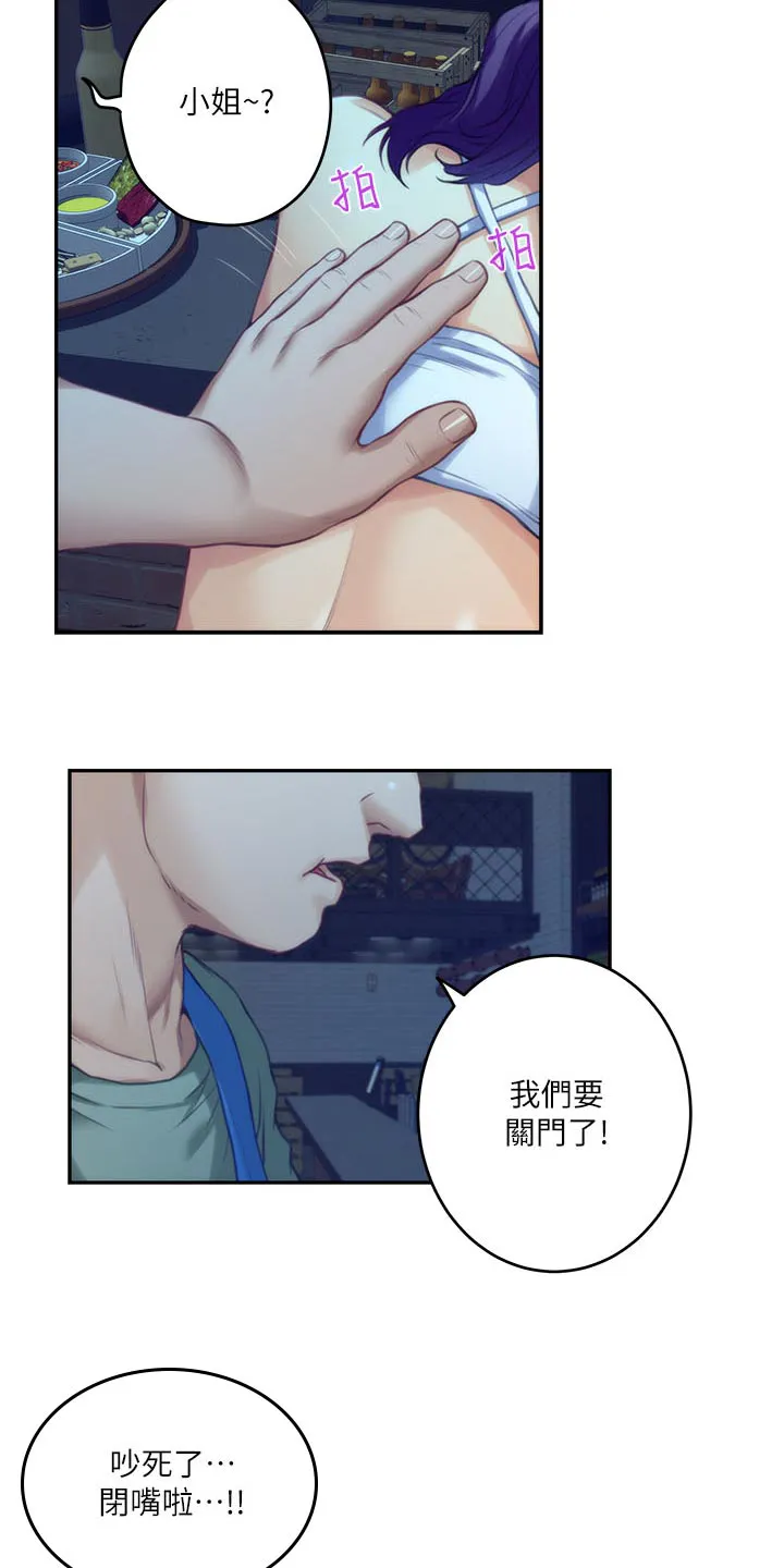印泥漫画漫画,第141章：烂醉如泥18图