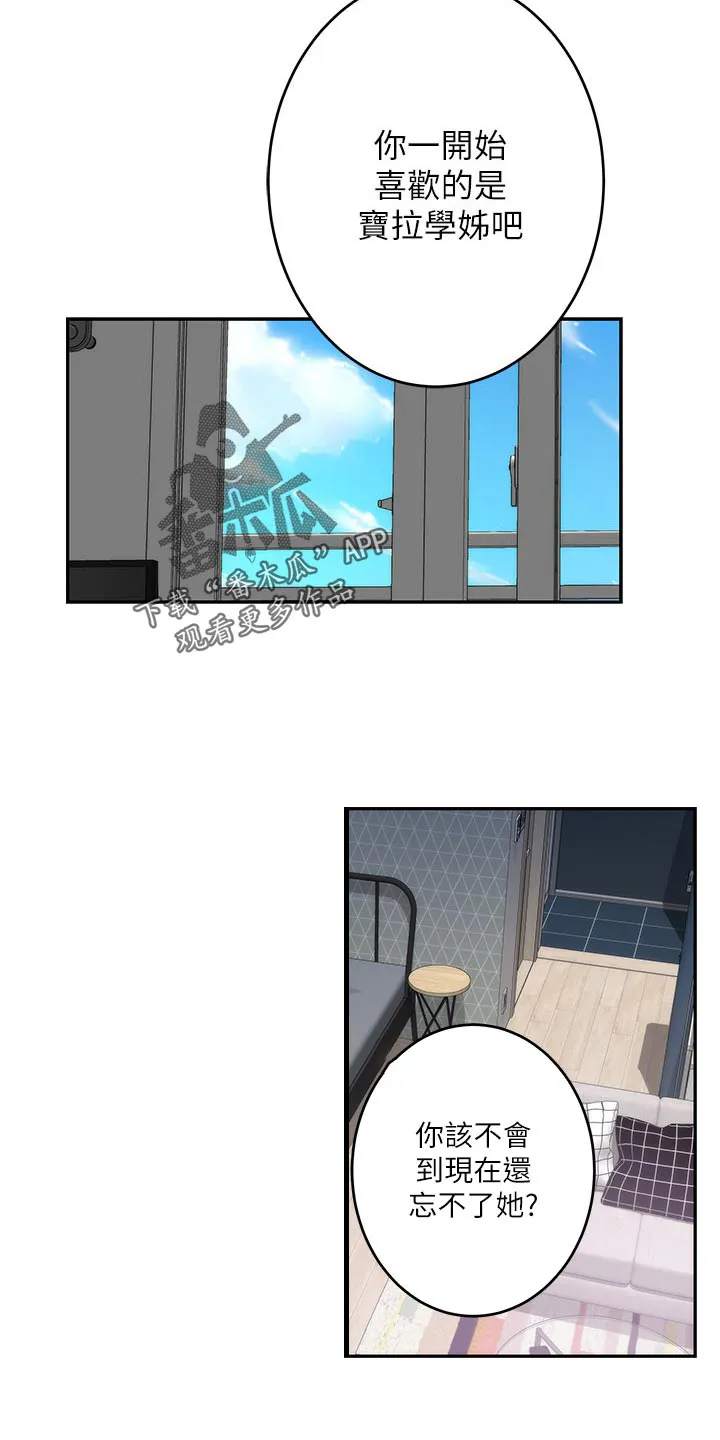 印泥漫画漫画,第132章：忘不了11图
