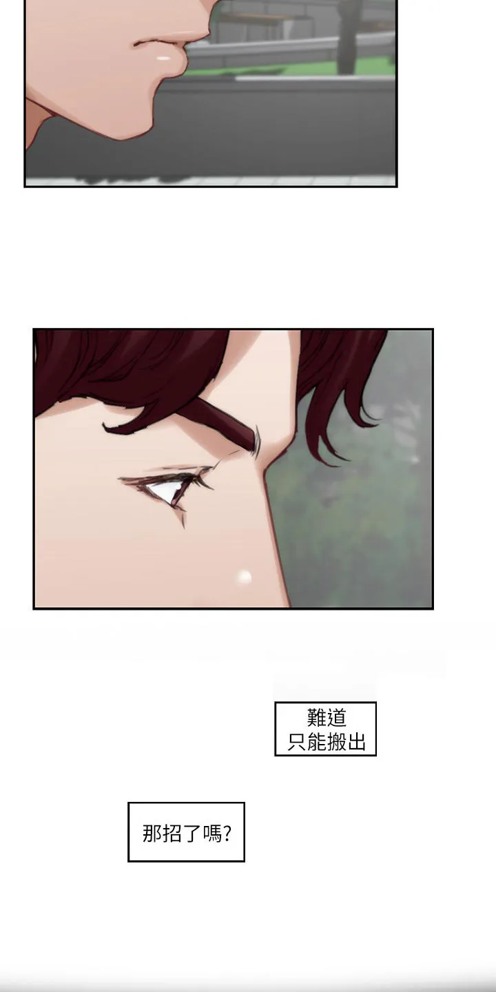 印泥漫画漫画,第135章：认不出来13图
