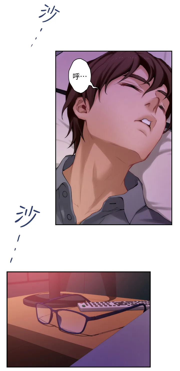 印泥是什么东西漫画,第56章：我不想当渣男!11图