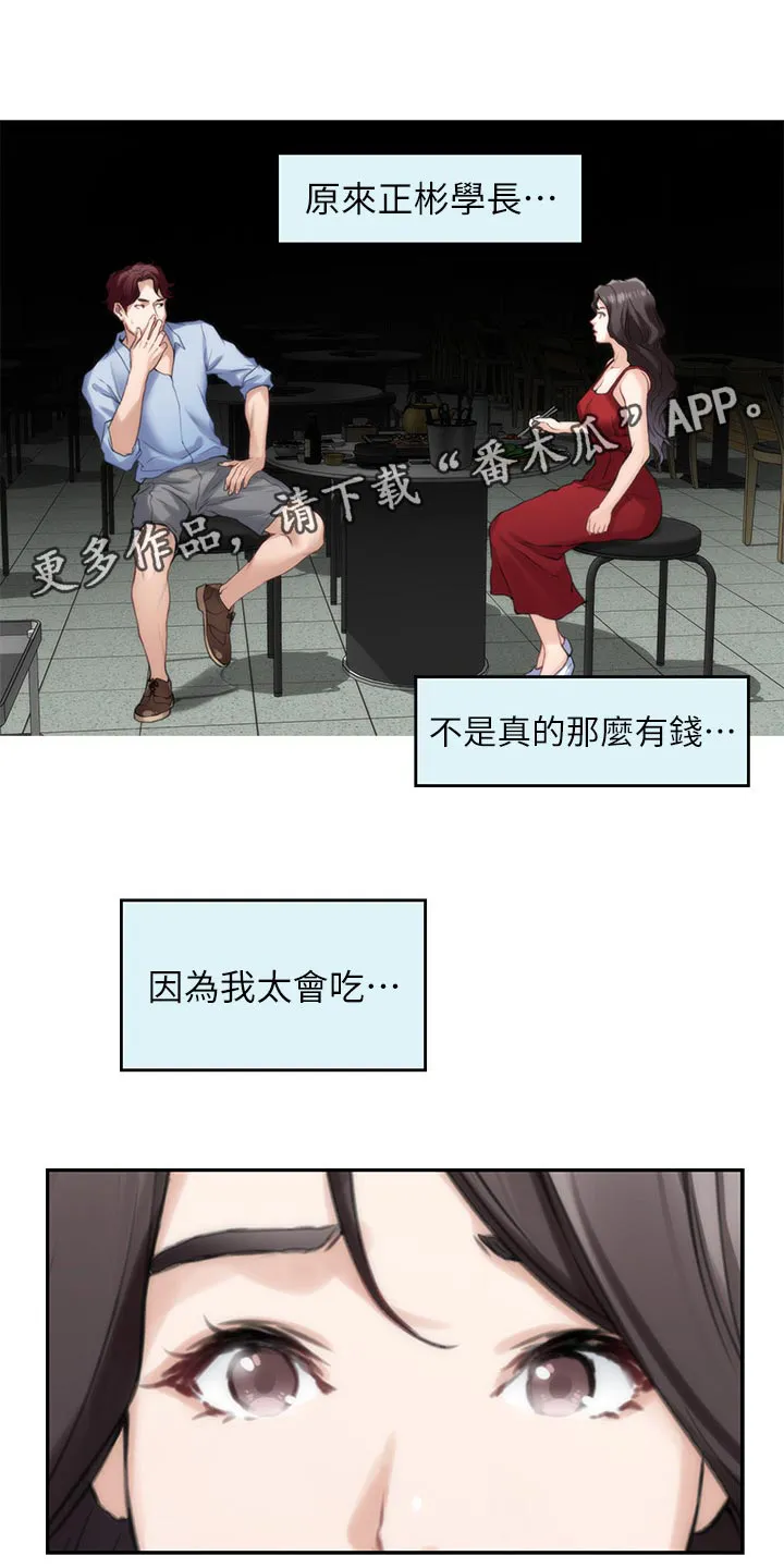 印泥漫画漫画,第136章：绝招11图