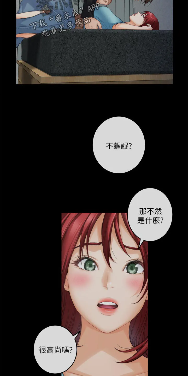 油泥漫画漫画,第121章：不像话的爱4图