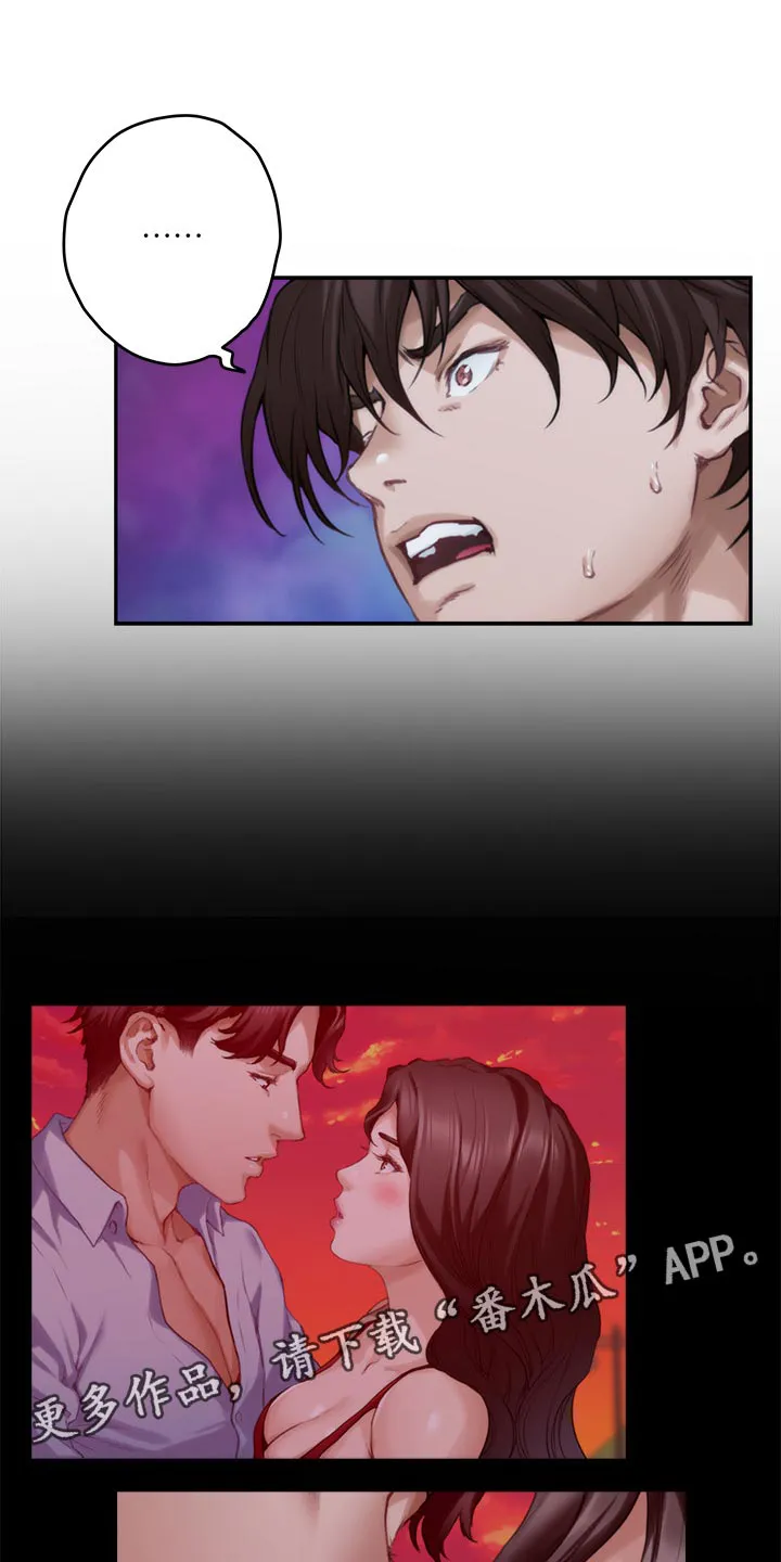印泥是什么东西漫画,第152章：牵手10图