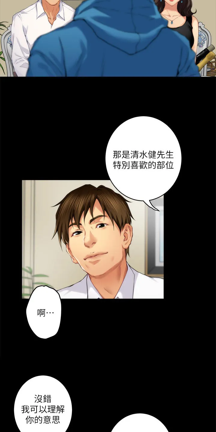 印尼蟒蛇漫画,第103章：觉悟10图