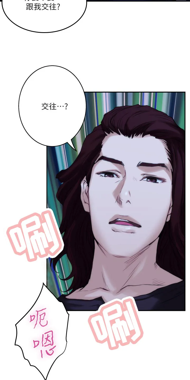 印泥漫画漫画,第84章：追寻4图