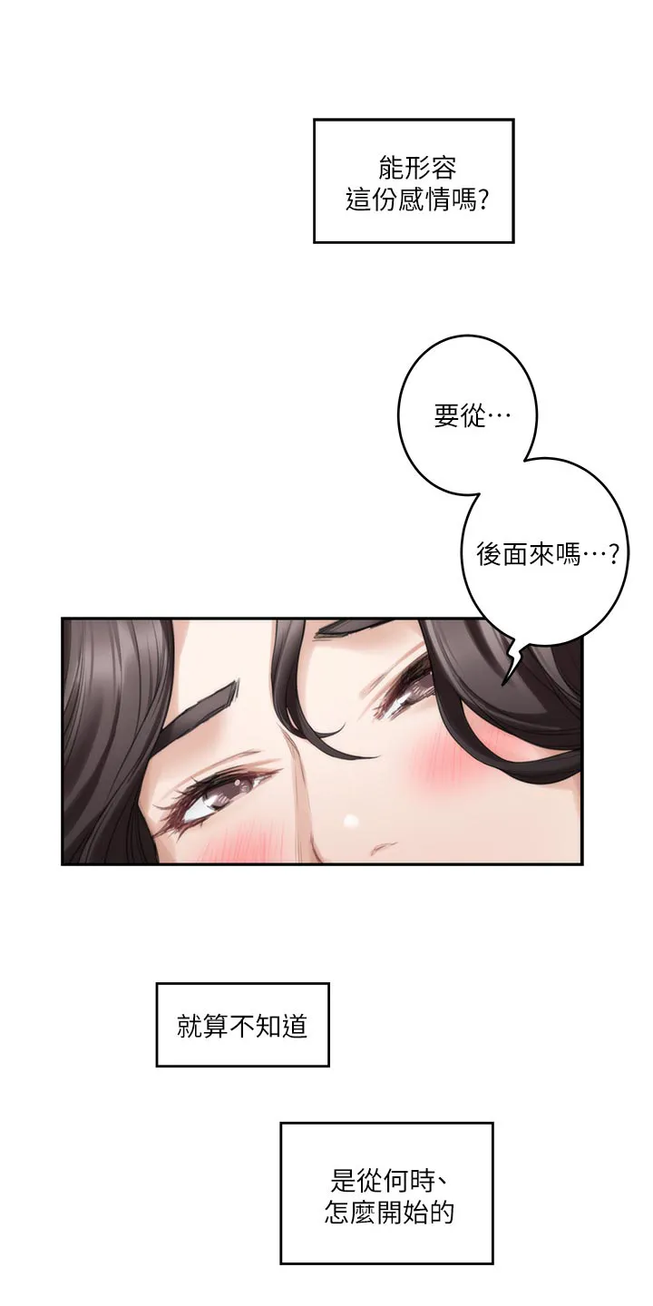 印泥画怎么画漫画,第122章：触手可及的爱意10图