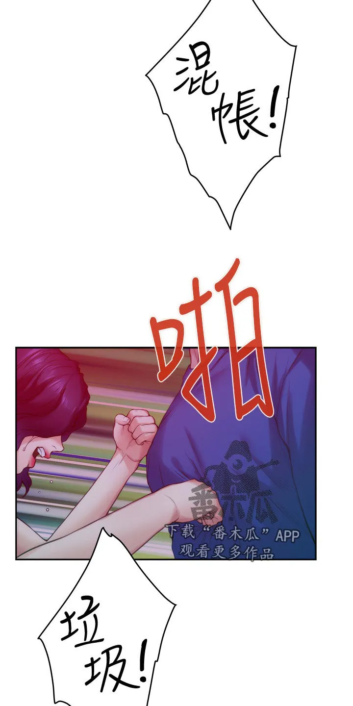 印泥漫画漫画,第130章：暴露28图