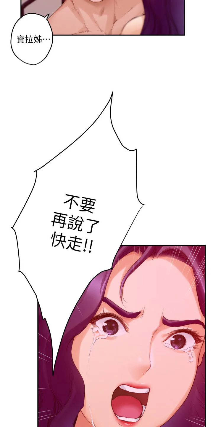 印泥漫画漫画,第138章：哭泣3图