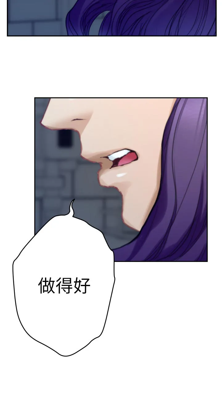 印尼蟒蛇漫画,第131章：分手17图