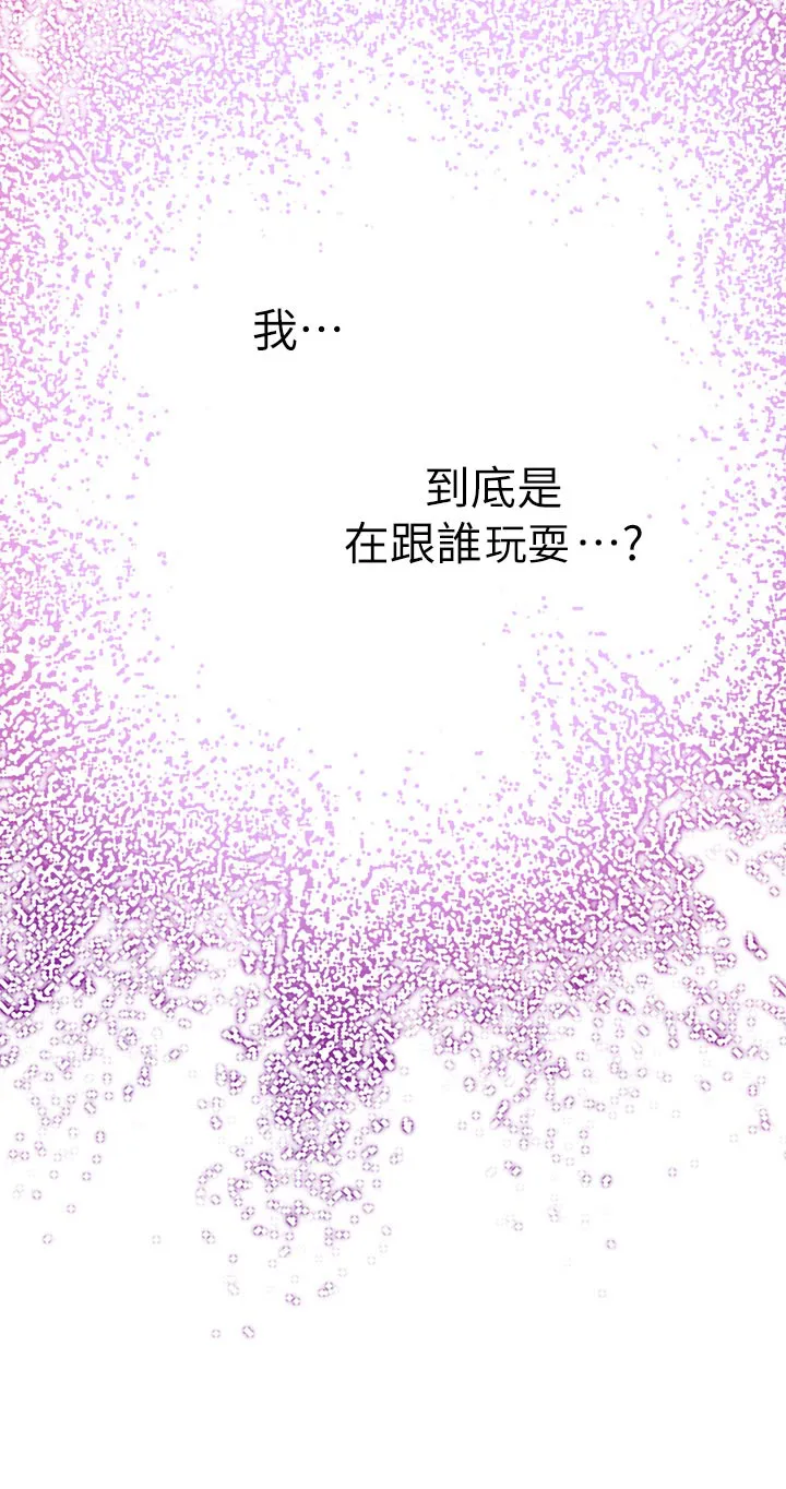 印尼蟒蛇漫画,第125章：愤怒还是嫉妒？28图