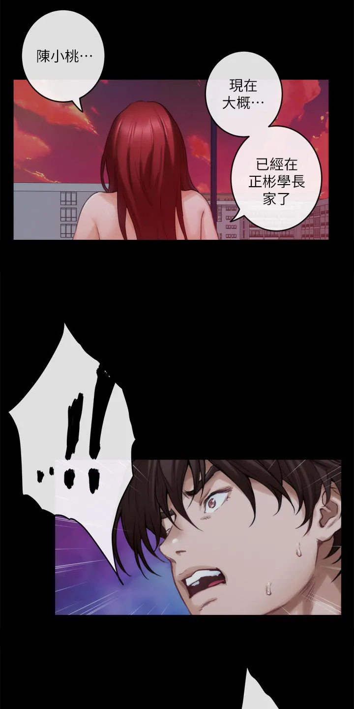 印泥漫画漫画,第154章：弹奏9图