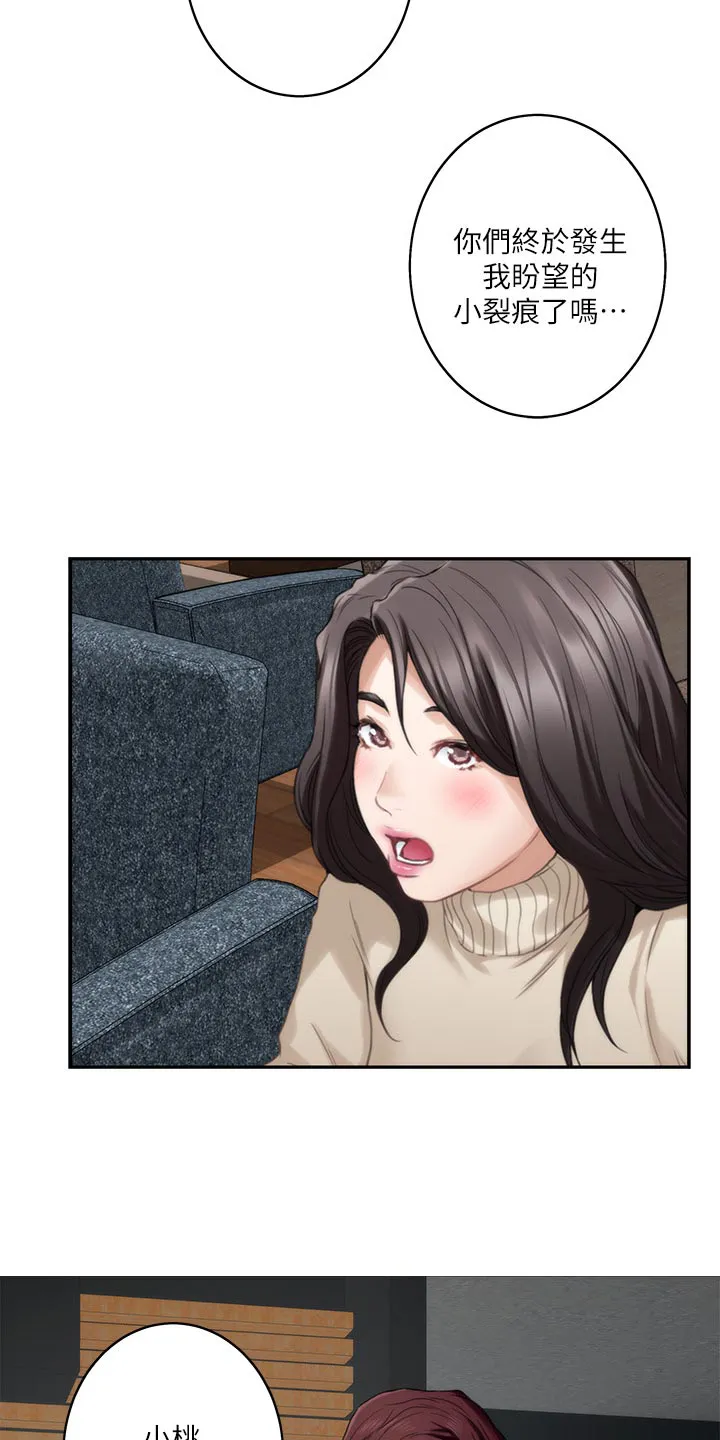 印泥是什么东西漫画,第98章：女生之间的秘密4图