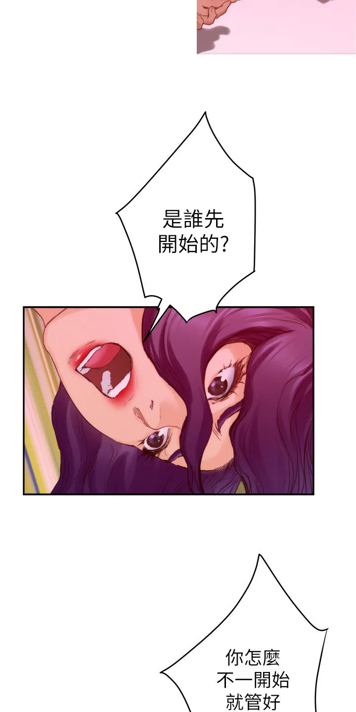 印泥漫画漫画,第137章：挑明12图