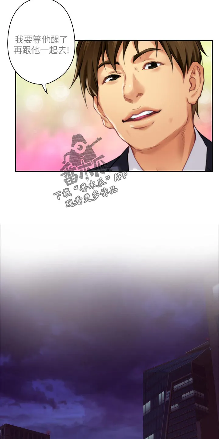 印泥画怎么画漫画,第101章：回到过去22图