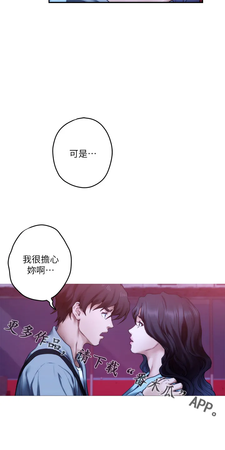 印泥画的视频漫画,第164章：抱歉11图