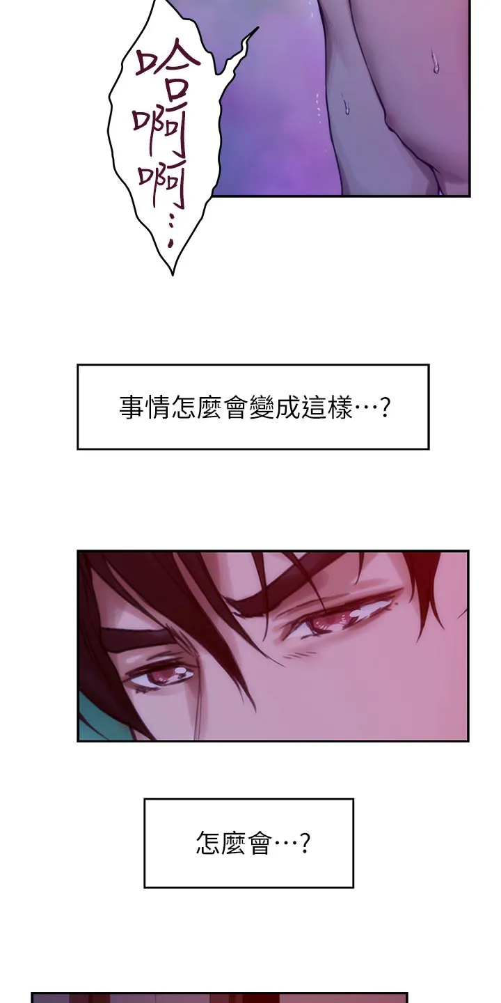 印泥绘画作品漫画,第129章：欺骗21图