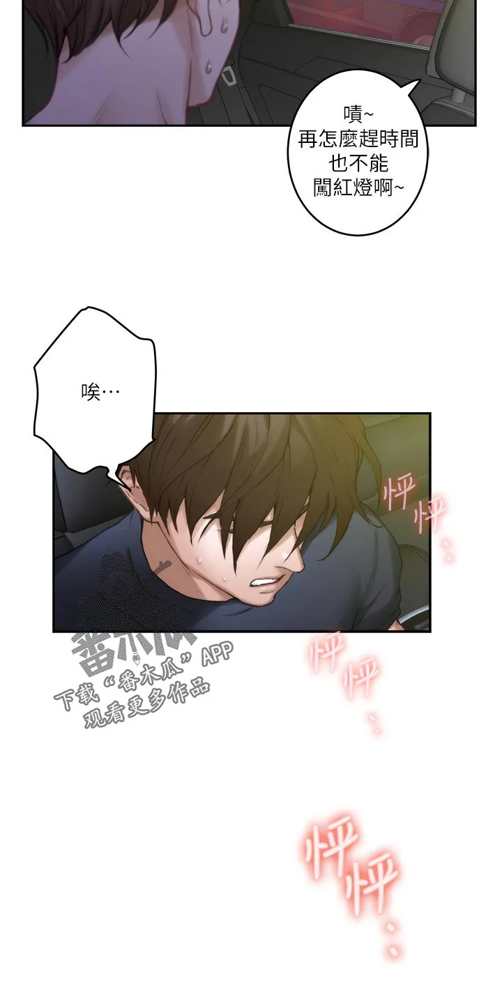 印泥漫画漫画,第154章：弹奏5图