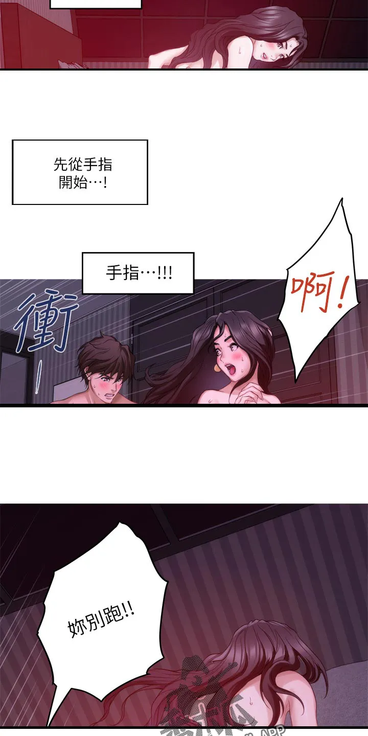 印泥漫画漫画,第96章：电影教程10图