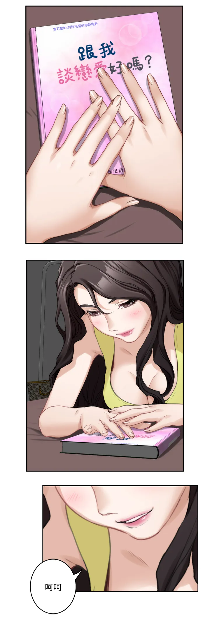 印泥漫画漫画,第39章：夺走你的身体7图