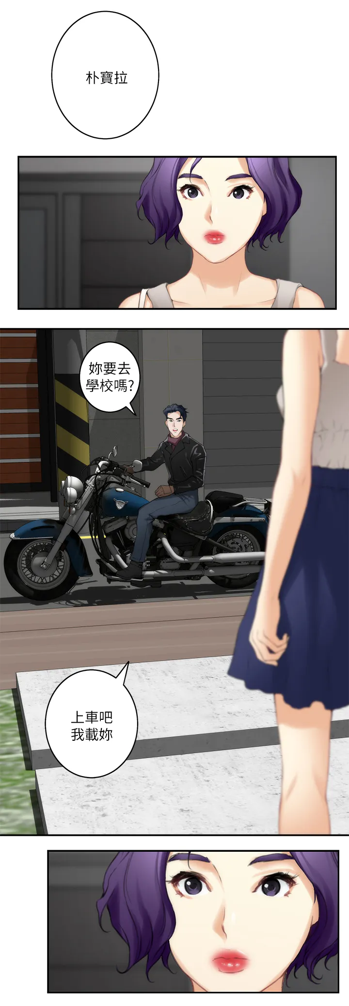 印泥绘画作品漫画,第47章：在意8图