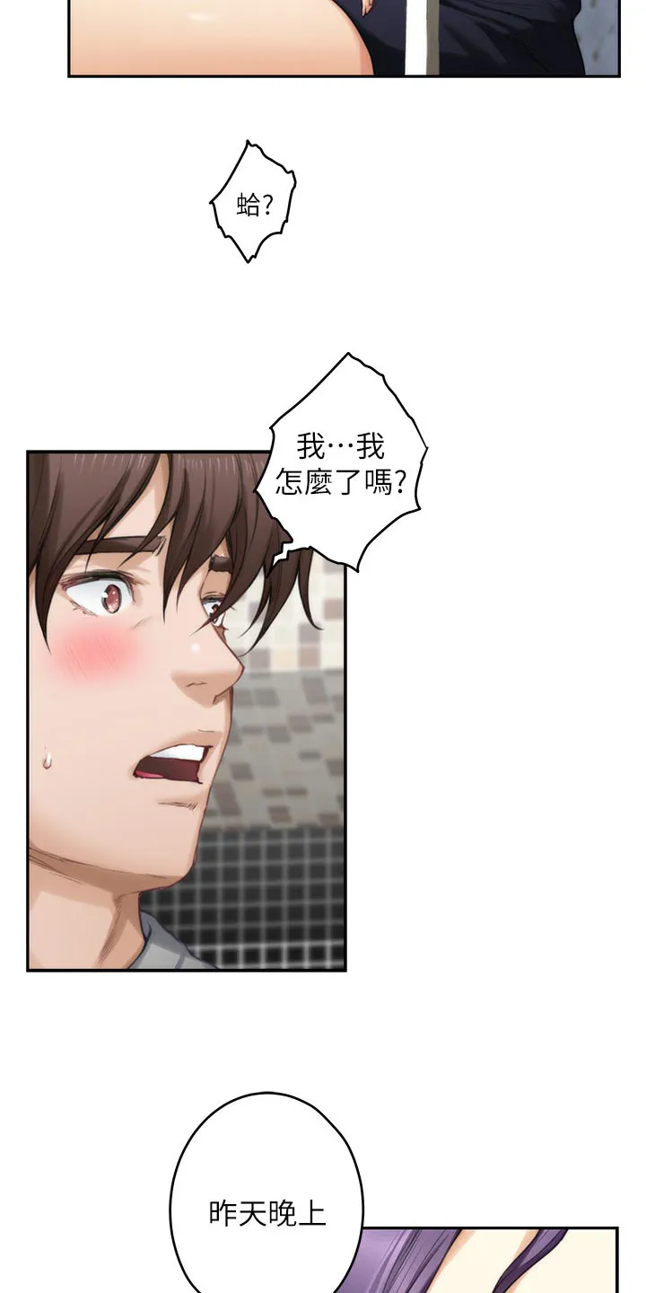 印泥漫画漫画,第126章：厚脸皮16图