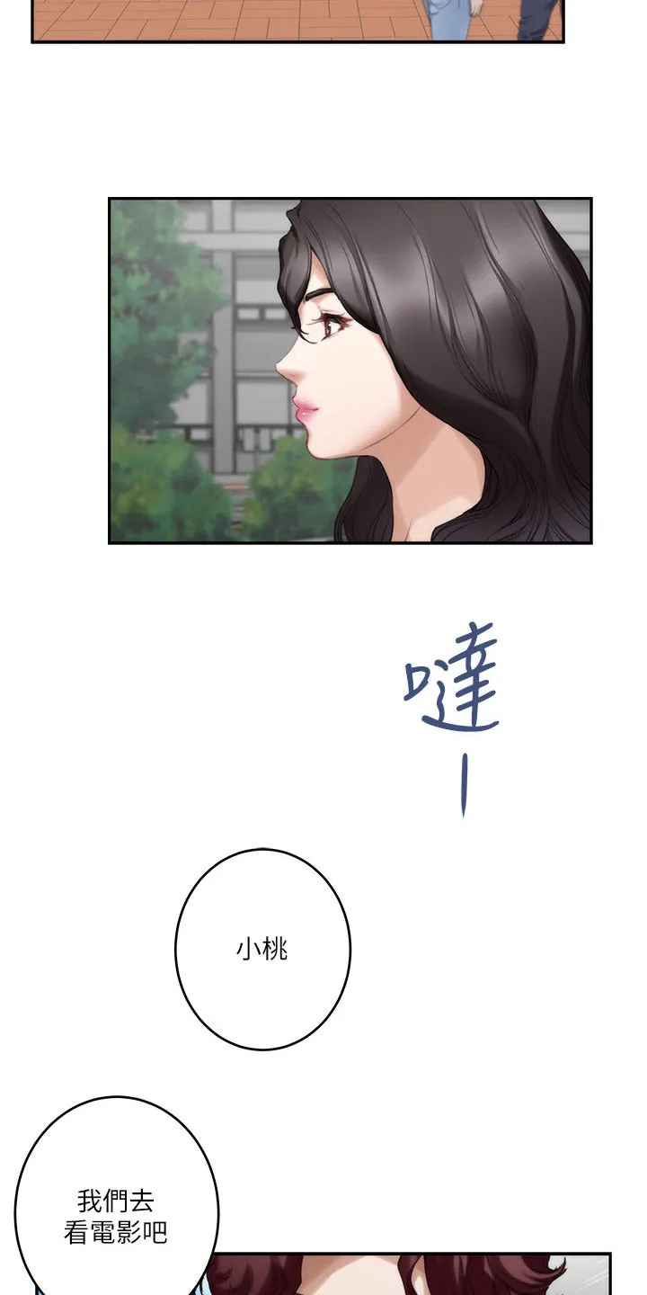 印泥漫画漫画,第151章：不公平2图
